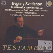 Yevgeni Svetlanov dirigiert / Yevgeni Svetlanov / Berliner Philharmoniker (2CD)(史維拉諾夫柴可夫斯基曼佛列交響曲 (2CD))