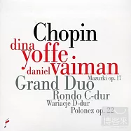 Dina Yoffe plays Chopin: Grand Duo, Rondo, etc. / Dina Yoffe & Daniel Vaiman(蕭邦學會現代鋼琴系列：蒂娜.尤菲演奏蕭邦：大二重奏與四手聯彈作品 / 蒂娜.尤菲、丹尼爾.瓦曼)