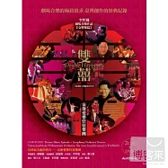 宙斯愛樂管弦樂團 / 雙囍 (2CD+DVD)