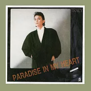 黃鶯鶯 / Paradise in my heart