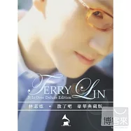 林志炫 / 散了吧 (豪華典藏版)