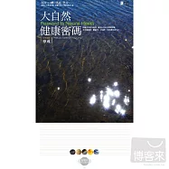 章成 / 梅爾達大自然健康密碼 (2CD)(Chang CHeng / Maerda: Password to Natural Health (2CD))