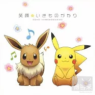 生物股長 / 笑顏 (日本進口期間生產限定版)