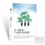 The Best New age Piano Music Collections (6CD)(依莉莎白、傑弗瑞麥可、蓋莉亞、皮耶雷斯考、揚.穆德、卡斯蒂羅 / 新世紀鋼琴名家典藏 (6CD))
