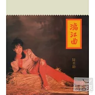 陳美齡 / 華星40經典金唱片 - 漓江曲 (香港進口版)