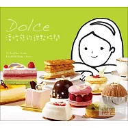 潘怡慈 / Dolce潘怡慈的甜點時間