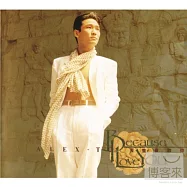 杜德偉 / BECAUSE I LOVE YOU (粵語, 香港進口版)