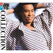 夏韶聲 / 夏韶聲COLLECTION (粵語, 香港進口版)