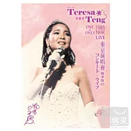 鄧麗君 / NHK演唱會精華版CD