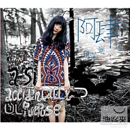 阿肆 / 預謀邂逅