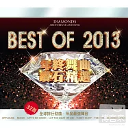 V.A. / Best Of 2013 (2CD)(2013年終舞曲鑽石精選 (2CD))