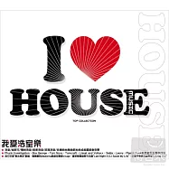 V.A. / I Love House (2CD)(我愛浩室音樂 (2CD))