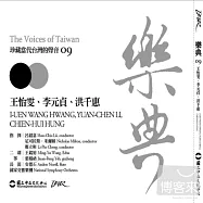I-Uen Wang Hwang, Yuan-Chen Li / I-Uen Wang Hwang, Yuan-Chen Li, Chien-Hui Hung(樂典09-王怡雯、李元貞、洪千惠 / 王怡雯、李元貞、洪千惠)
