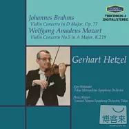 Gerhart Hetzel plays Brahms and Mozart violin concerto / Gerhart Hetzel(永遠的維也納愛樂首席~黑澤爾演奏布拉姆斯與莫札特小提琴協奏曲 / 黑澤爾)