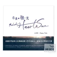 余昶賢 / 序曲：聽.見