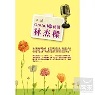 林杰樑 / 永遠on call的俠醫 (8CD)