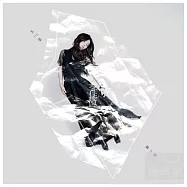 李佳薇 / 天堂/懸崖