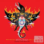 布瑞德梅爾道 & 馬克竺利安 / 摩利安那：馴龍之聲(Brad Mehldau & Mark Guiliana / Mehliana: Taming The Dragon)