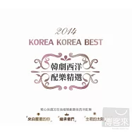 Korea Korea Best (2CD)(韓劇西洋配樂精選 (2CD))