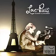 理查.克萊德門 / 愛在巴黎 (2CD)(Richard Clayderman / Love In Paris (2CD))