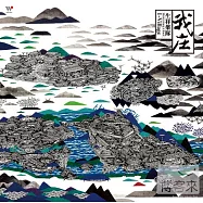 生祥樂隊 / 我庄 (LP黑膠唱片)(Sheng-xiang & Band / I-Village (LP))