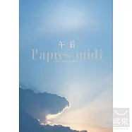 午后 ─ 劉立芩鋼琴創作曲集II (琴譜)