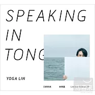 林宥嘉 / 口的形狀 演唱會 珍藏單曲