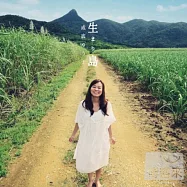 成底佑子 / 我出生的島嶼