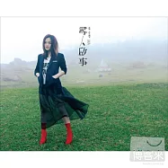 徐佳瑩 / 尋人啟事