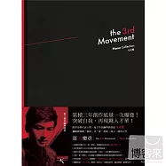 V.K克《第三樂章》鋼琴譜集(精裝附伴奏CD)正式版