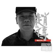 趙傳 / 一顆滾石的25年 (2CD)