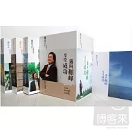 戴晨志 / 享受成功‧邁向顛峰 有聲書 (21CD)