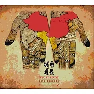 城市邊界(City Borders)