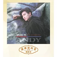 劉德華 / 真情難收