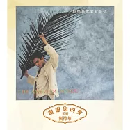 劉德華 / 答案就是你(粵語)