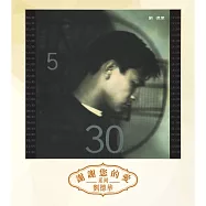 劉德華 / 5時30分(粵語)