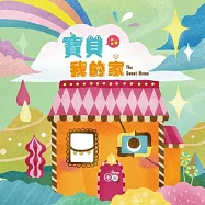 圈圈兒童Hoop Kids / 寶貝.我的家 (CD+DVD)(The Sweet Home (CD+DVD))