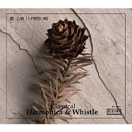 輕古典 - 口琴與口哨 (2CD)