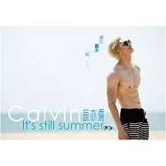 辰亦儒 / 還在夏天呢 (愛來水漾版)