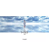 華晨宇 / 卡西莫多的禮物