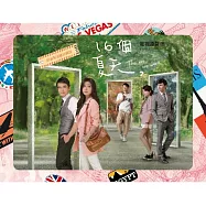 電視原聲帶 / 16個夏天 錯過與遺憾珍藏盤