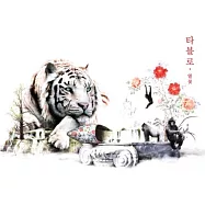 TABLO / 首張韓語正規專輯&ldquo;Fever&rsquo;s End&rdquo; 台灣獨占 影音珍藏盤 (CD+DVD)