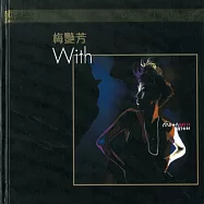 梅豔芳 / With (K2HD)