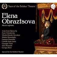 永遠的艾蓮娜 / 艾蓮娜.奥布拉茨索娃 / 花腔女高音 / 波修瓦歌劇院管弦樂團(Elena Obraztsova / Bolshoi Theatre Orchestra)