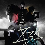 八三夭 / 大逃殺