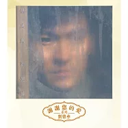 劉德華 / 情未鳥 (粵語)