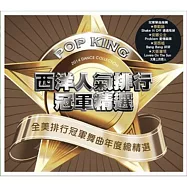 POP KING (2CD)(西洋人氣排行冠軍精選 (2CD))