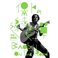 保卜的邊走邊彈 吉他樂譜書