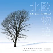 北歐物語 陳永禎鋼琴演奏專輯(Tales from Northland Yung-jen Chen, piano)