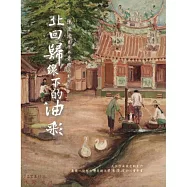 V.A. / Oil Paints at the Tropic of Cancer / A Dialog In Music with Chen Cheng-Po’s Paintings (2CD)(北回歸線下的油彩：陳澄波畫作與音樂的對話 (2CD))